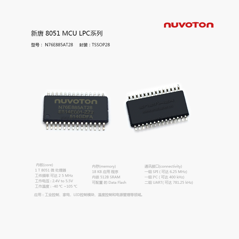 N76E885AT20 TSSOP20 8 BIT MCU,ԭbƷ,r(ji)(yu)