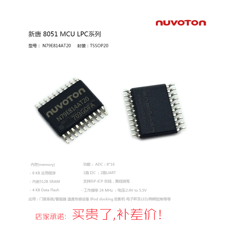 N79E814AT20 TSSOP20 MCU,ԭbƷ r(ji)(yu) ͟(xi)