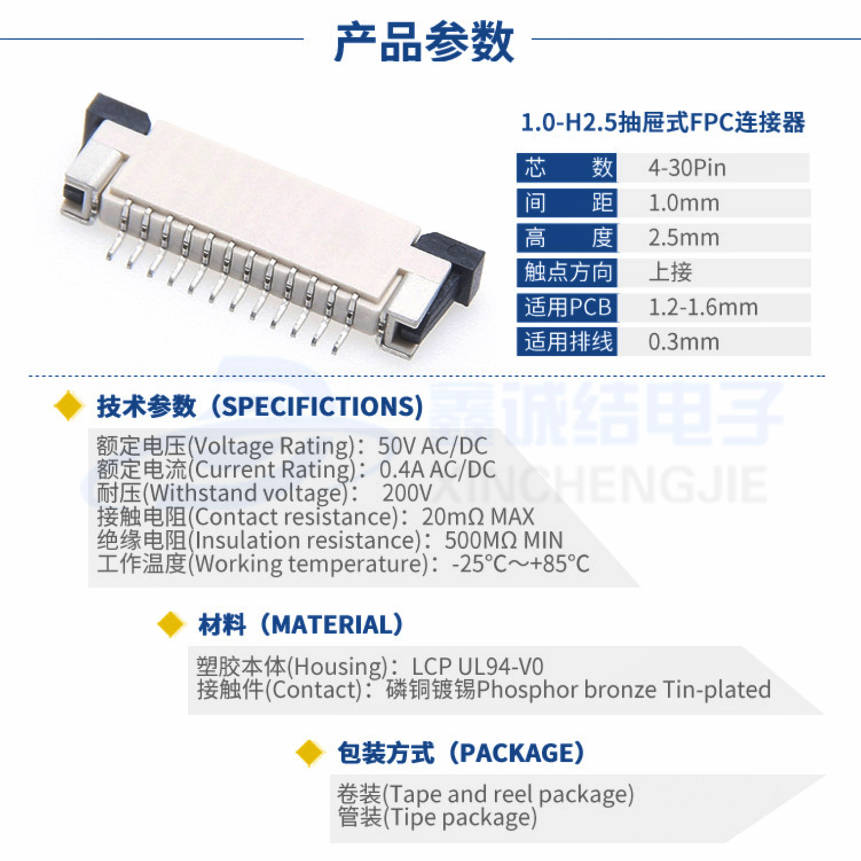 FPC 1.0mmg2.5 ʽϽ 4-30PIN