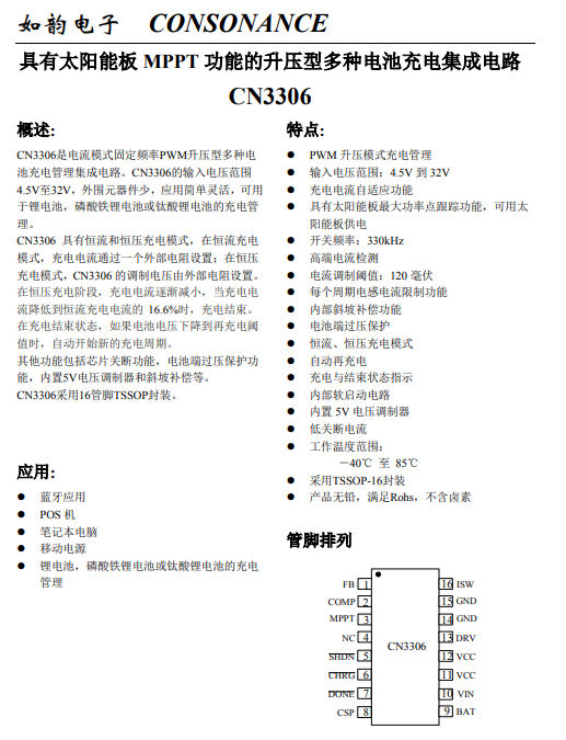 CN3306-TSSOP16-N늳س늼·