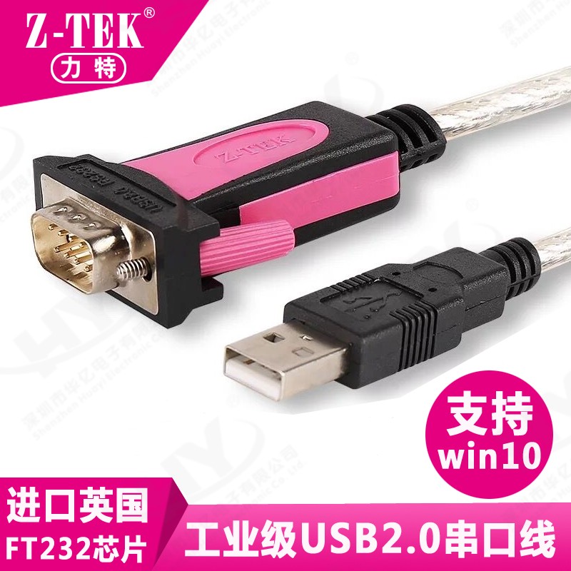 Z-TEKعI(y)(j)FT232оƬUSB2.0D(zhun)RS232ͨ9ᘴ^D(zhun)(xin)1.8