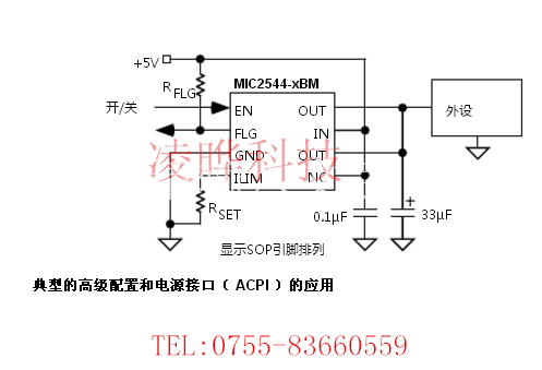 MIC2548-1YM