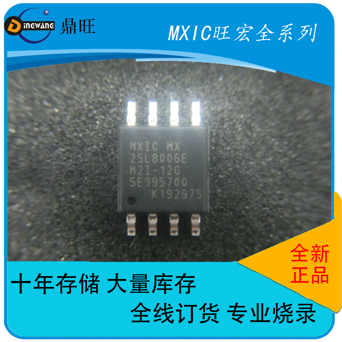 MX25L8006EM2I-12G